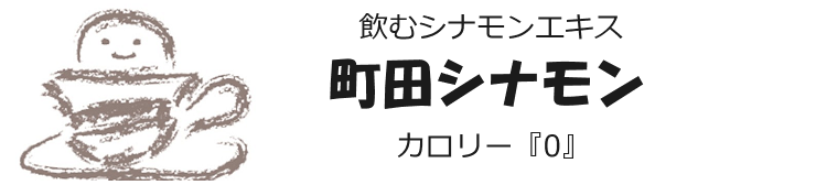 Tips町田シナモン